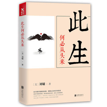 Ci sheng he bi cong tou lai  (Simplified Chinese)