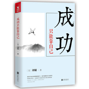 Cheng gong zhi neng kao zi ji  (Simplified Chinese)