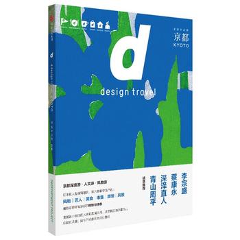 D she ji zhi lu : jing du  (Simplified Chinese)