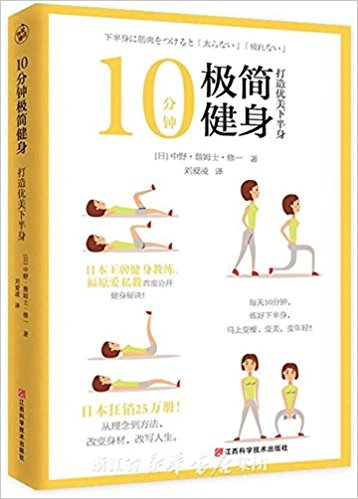 10 fen zhong ji jian jian shen : da zao you mei xia ban shen  (Simplified Chinese)