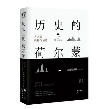 Li shi de he er meng  (Simplified Chinese)