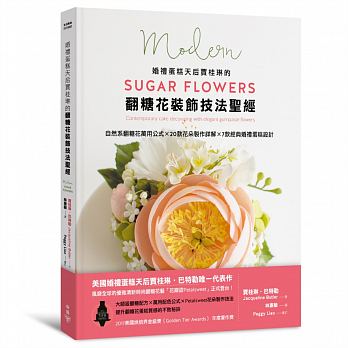 Modern Sugar Flowers: Contemporary cake decorating with elegant gumpaste flowers