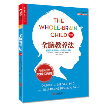 The Whole-Brain Child: 12 Revolutionary Strategies to Nurture Your Child’s Developing Mind