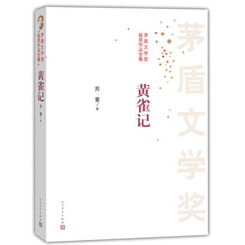 Huang que ji (Simplified Chinese)