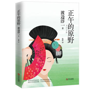 Zheng wu de yuan ye  (Simplified Chinese)