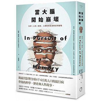 In Pursuit of Memory: The Fight Against Alzheimer’s
