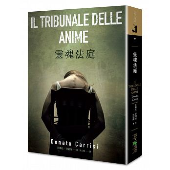 Il tribunale delle anime