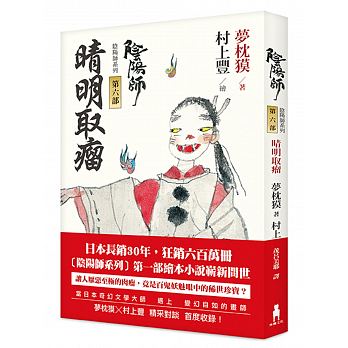 Yin yang shi 6 : jing ming qu liu (2 ban)