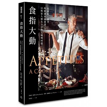 Appetites: A Cookbook