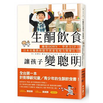 Sheng tong yin shi rang hai zi bian cong ming