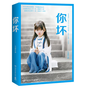 Ni huai  (Simplified Chinese)