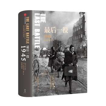 The Last Battle: The Classic History of the Battle for Berlin