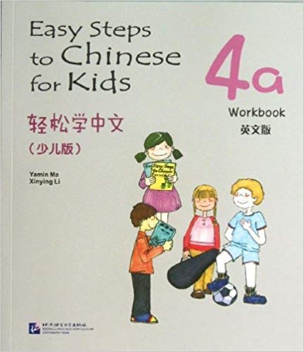 Easy Steps to Chinese for Kids Workbook 4a
