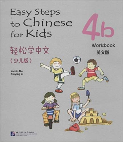 轻松学中文 少儿版 英文版 练习册 4b（简体）