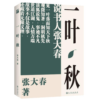 Yi ye qiu  (Simplified Chinese)
