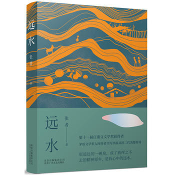 Yuan shui  (Simplified Chinese)