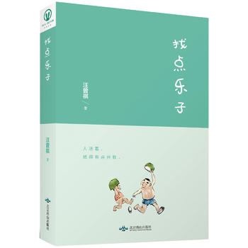 Zhao dian le zi : wang zeng qi san wen jing xuan  (Simplified Chinese)