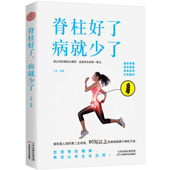 Ji zhu hao le, bing jiu shao le  (Simplified Chinese)