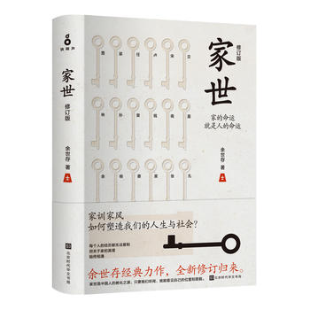 Jia shi (xiu ding ban)  (Simplified Chinese)