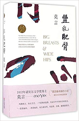 丰乳肥臀  (简体)