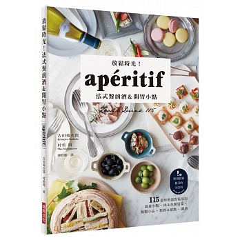 Aperitif : Food & Drink 115