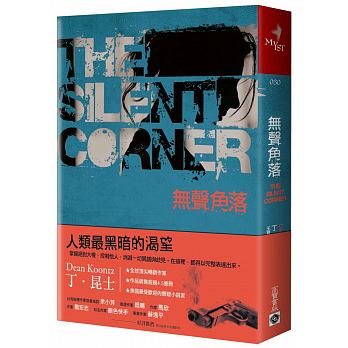 The Silent Corner