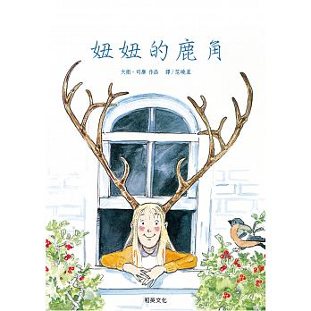 Imogene's Antlers