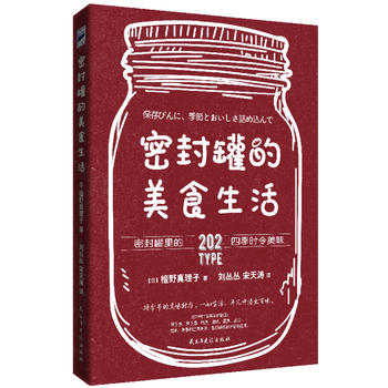 Mi feng guan de mei shi sheng huo  (Simplified Chinese)