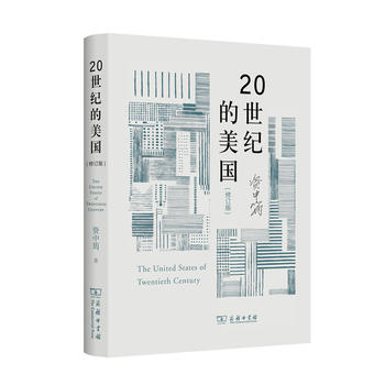 20 shi ji de mei guo  (Simplified Chinese)