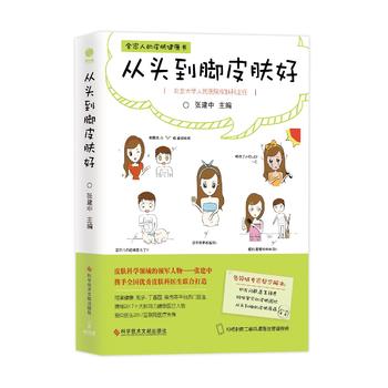 Cong tou dao jiao pi fu hao  (Simplified Chinese)