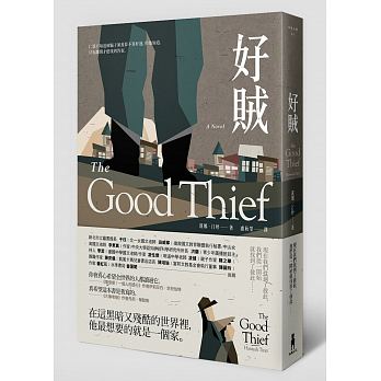 The Good Thief
