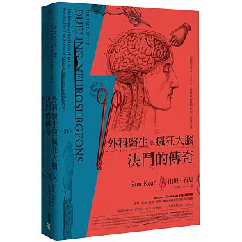 The Tale of the Dueling Neurosurgeons: The History of the Human Brain as Revealed by True Stories of Trauma, Madness, and Recovery