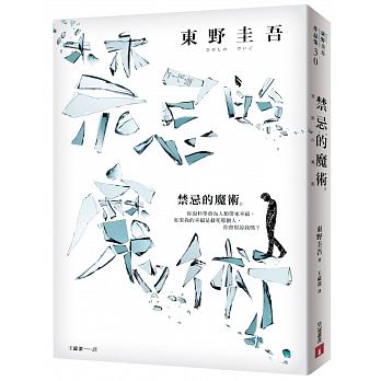Jin ji de mo shu