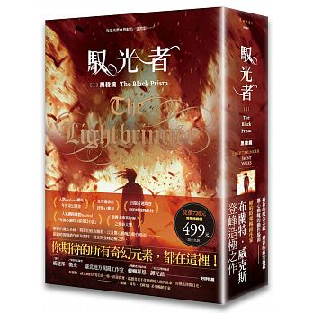 The Black Prism (Lightbringer)