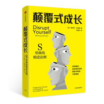 Disrupt Yourself