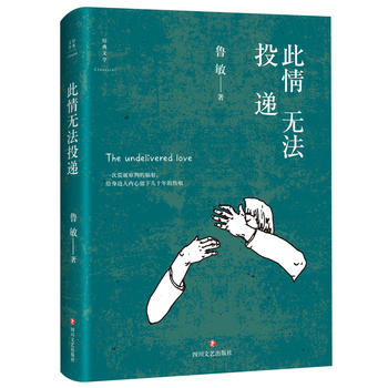 Ci qing wu fa tou di   (Simplified Chinese)