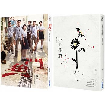 Xiao chu ju : dou yu xi lie yuan zhu