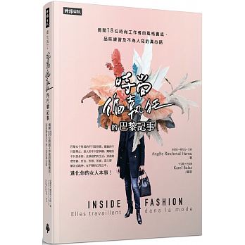 Inside Fashion. Elles Travaillent Dans la Mode