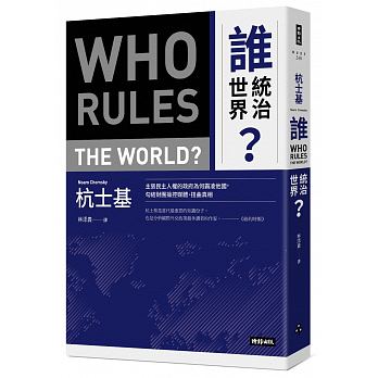 Who Rules the World?