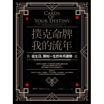 Cards of Your Destiny: What Your Birthday Reveals About You and Your Past, Present, and Future