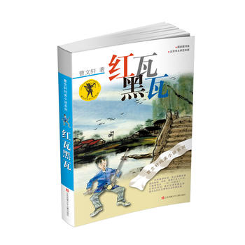 Hong wa hei wa  (Simplified Chinese)