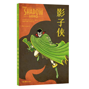 影子侠   (简体)