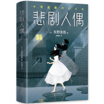 Bei ju ren ou  (Simplified Chinese)
