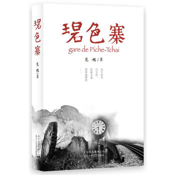 Bi se zhai  (Simplified Chinese)