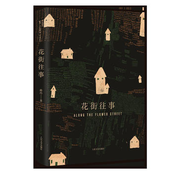 Hua jie wang shi  (Simplified Chinese)