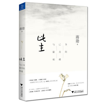 Ci sheng : yu ji shen zui mei de xiang yu  (Simplified Chinese)
