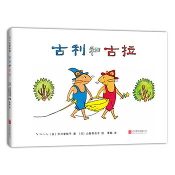 Gu li he gu la (2018 ban)  (Simplified Chinese)