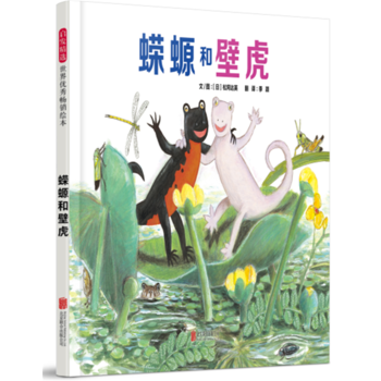 Rong yuan he bi hu  (Simplified Chinese)