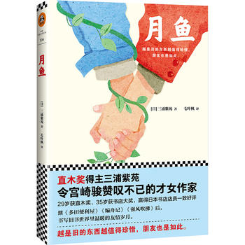 Yue yu (Simplified Chinese)