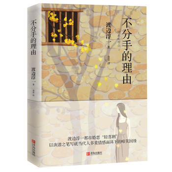 Bu fen shou de li you (Simplified Chinese)